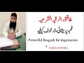 Powerful Ruqyah FOR PEACE And Remove Depression Anxiety Loneliness Toheedi Rukiya Center M Ruman