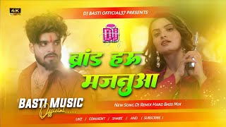 Download lagu brand ha majanua | ashish yadav new song remix dj | ashish yadav new song 2026 | hard bass mix  mp3