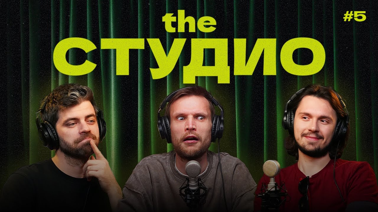 Выборы в США через подкасты | Обновление FinalCut | Купил 6 камер за год - The Студио #5