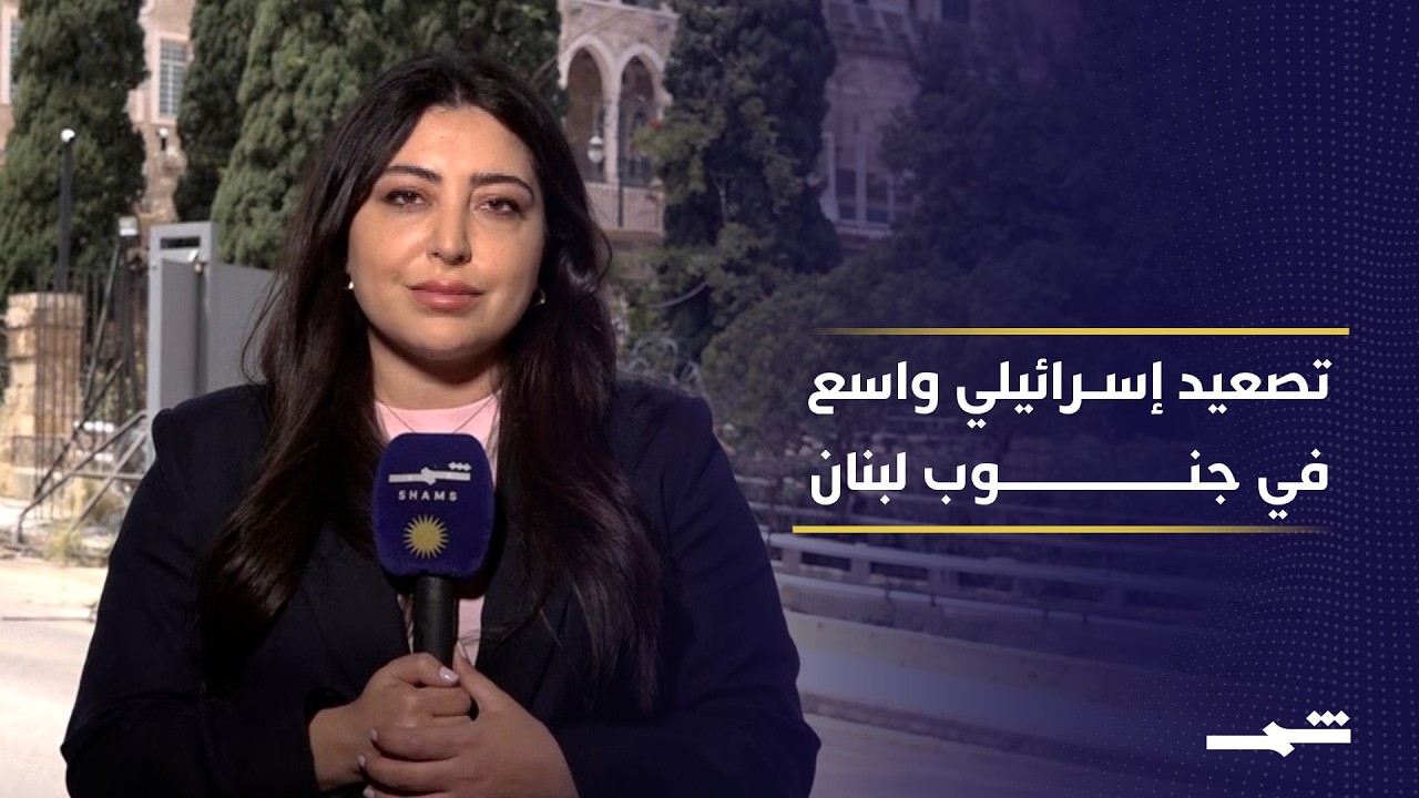 فيديو | تصعيد إسرائيلي لافت في جنوب لبنان وغارات تطال سيارات على الطرق الرئيسية