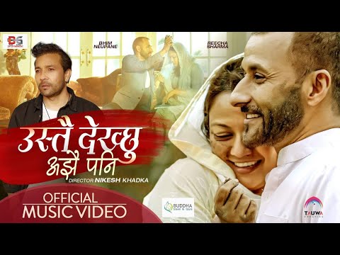 USTAI DEKHCHHU AJHAI PANI | उस्तै देख्छु अझै पनि - BY Yash Kumar | Ft-Reecha Sharma & Bhim Neupane