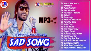 Old Sambalpuri Sad Song / Singer- Umakant Barik