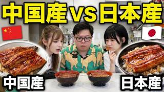 日本産VS中国産…日本食通の外国人は高級うなぎの味を見抜けるのか?まさかの結果に仰天www