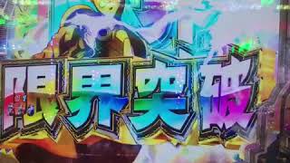 CRルパン三世～Lupin The End～大当たりプレミア演出