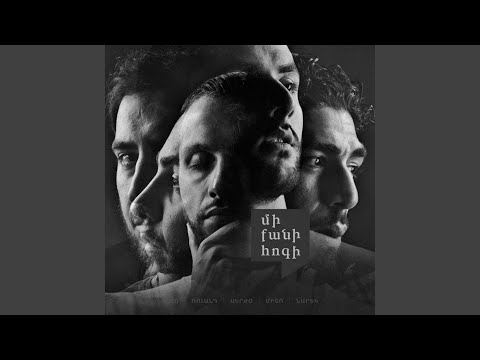 Tsap Tu (feat. Ararat 94)