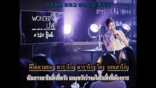 [Karaoke-Thaisub] Lyn - I Like This Song