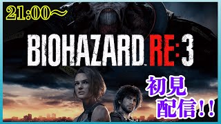 地下に眠る黒幕の陰謀を阻止せよ！！ 『バイオハザード RE:3 CLOUD Z Version』 #3