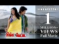 Singavettai Full Movie Nagarjuna Mamtha Anushka Kiran Sandeep Sowdha