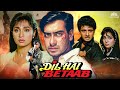 Dil Hai Betaab Full HD Movie Ajay Devgn Pratibha Bollywood Hindi Blockbuster Movie