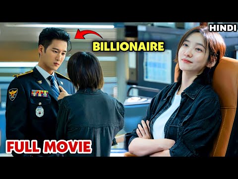 (Full) A Billionaire Becomes a Cop Because He Has a Crush On a Cute Officer But She Hate Him