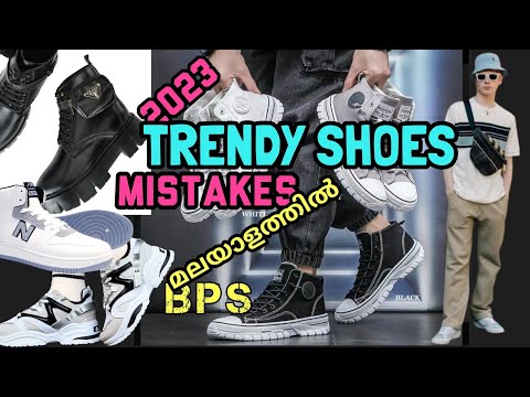 TRENDY SHOES MISTAKES Made 90% Guys, Using SNEAKERS | പുതിയ ഷൂ | SECRETS OF SHOES | MENS FASHION |