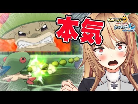 瞬間1位達成なるか？キノガッサの本気お見せします。【ポケモンUSUM/ウルトラサン・ウルトラムーン】