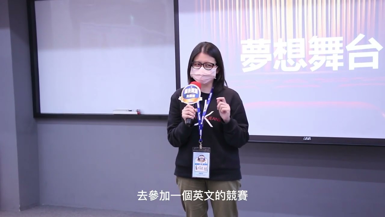 從自己的經驗看見孩子的蛻變