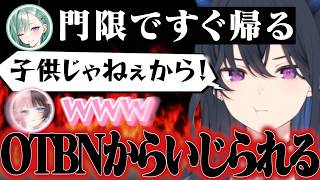 OTBNコラボで八雲べにに「門限」いじりされる一ノ瀬うるはと爆笑する橘ひなの【ぶいすぽ切り抜き】 #ぶいすぽ #切り抜き #vtuber