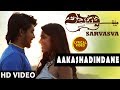 Aakashadindane Lyrical Video Song Sarvasva Tilak Chetan Ranusha Sathvika Anuradha Bhat