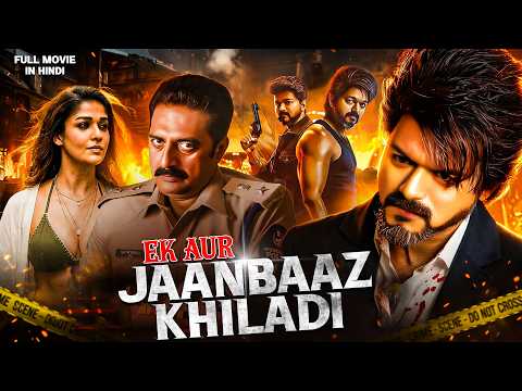 Ek Aur Jaanbaaz Khiladi | साउथ की धमाकेदार एक्शन ब्लॉकबस्टर | Vijay, Nayanthara | Hindi Dubbed Movie