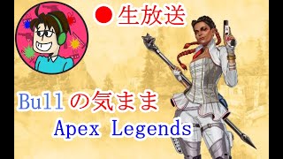 【生放送】Bullの気ままにApex Legends実況