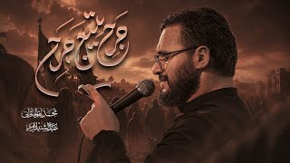 جرح يتبع جرح