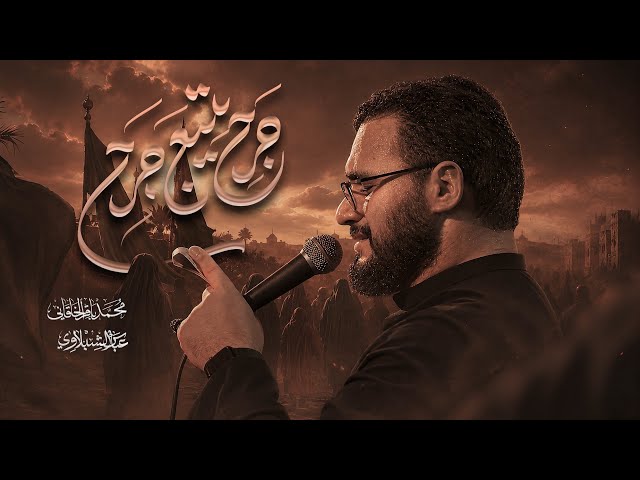 جرح يتبع جرح