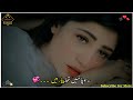 Pakistani Sad Song Status New Pakistani Sad Song Pakistani Drama Ost Status Urdu Lyrics WA Reaches