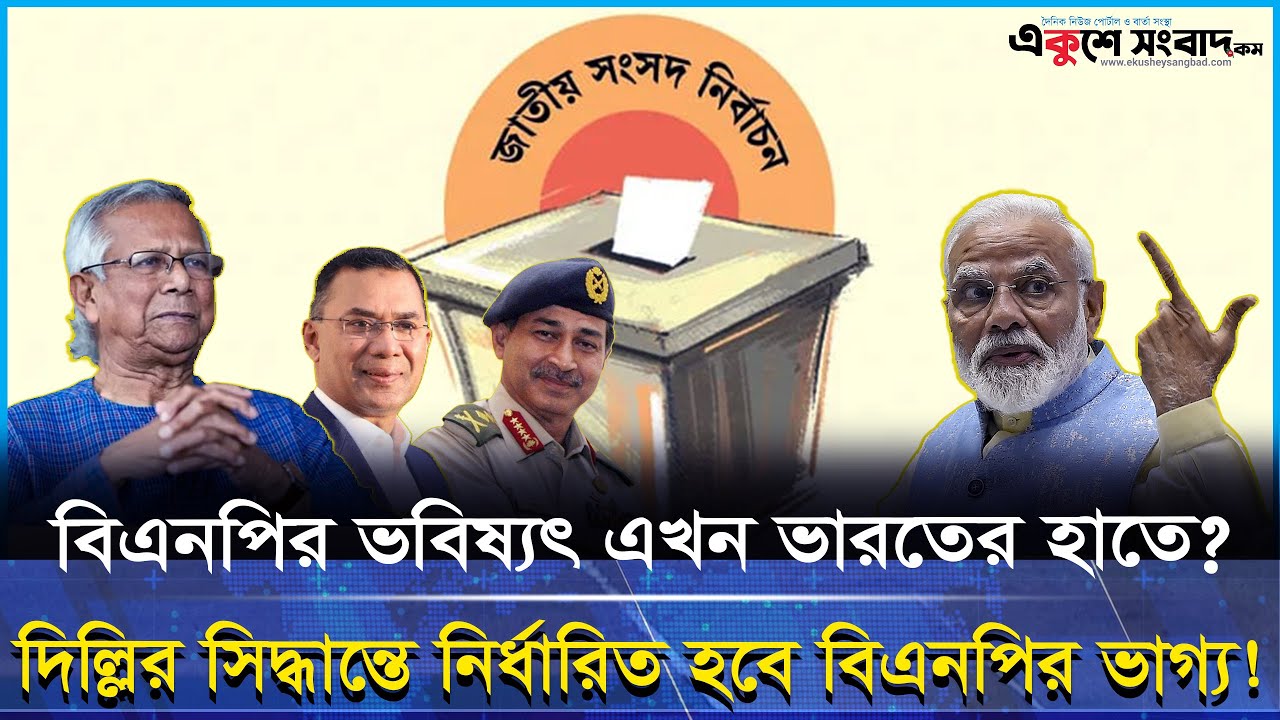 ৩ কলেজের শিক্ষার্থীদের সংঘর্ষে রণক্ষেত্র যাত্রাবাড়ি