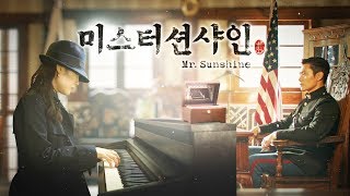 미스터 션샤인 OST 김윤아 - 눈물 아닌 날들 (Mr. Sunshine OST Kim Yuna - Days Without Tears)