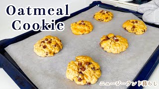ニュージーランド暮らし|ロックダウン生活|練乳パン|オートミールチョコチップクッキー