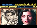 NIGAR SULTANA को खूबसूरत होने की क्या क़ीमत चु�