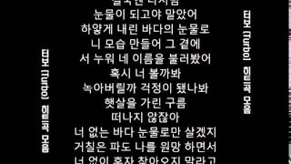 터보 - 회상 December