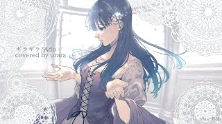 - ギラギラ 歌ってみた【七海うらら*】