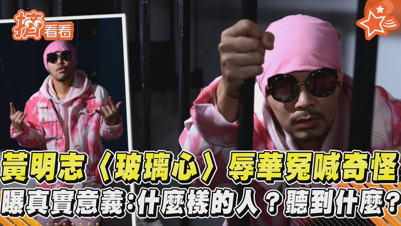 獨/黃明志得罪政府曝「從小手賤」 國小衝校長室就氣壞老師