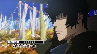 Psycho-Pass: Pecadores do Sistema Caso 3 - No Reino Além