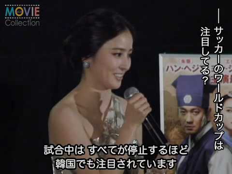 時代劇の新女王ことハン・ヘジンが来日。「日韓共に決勝Tへ！」とエール