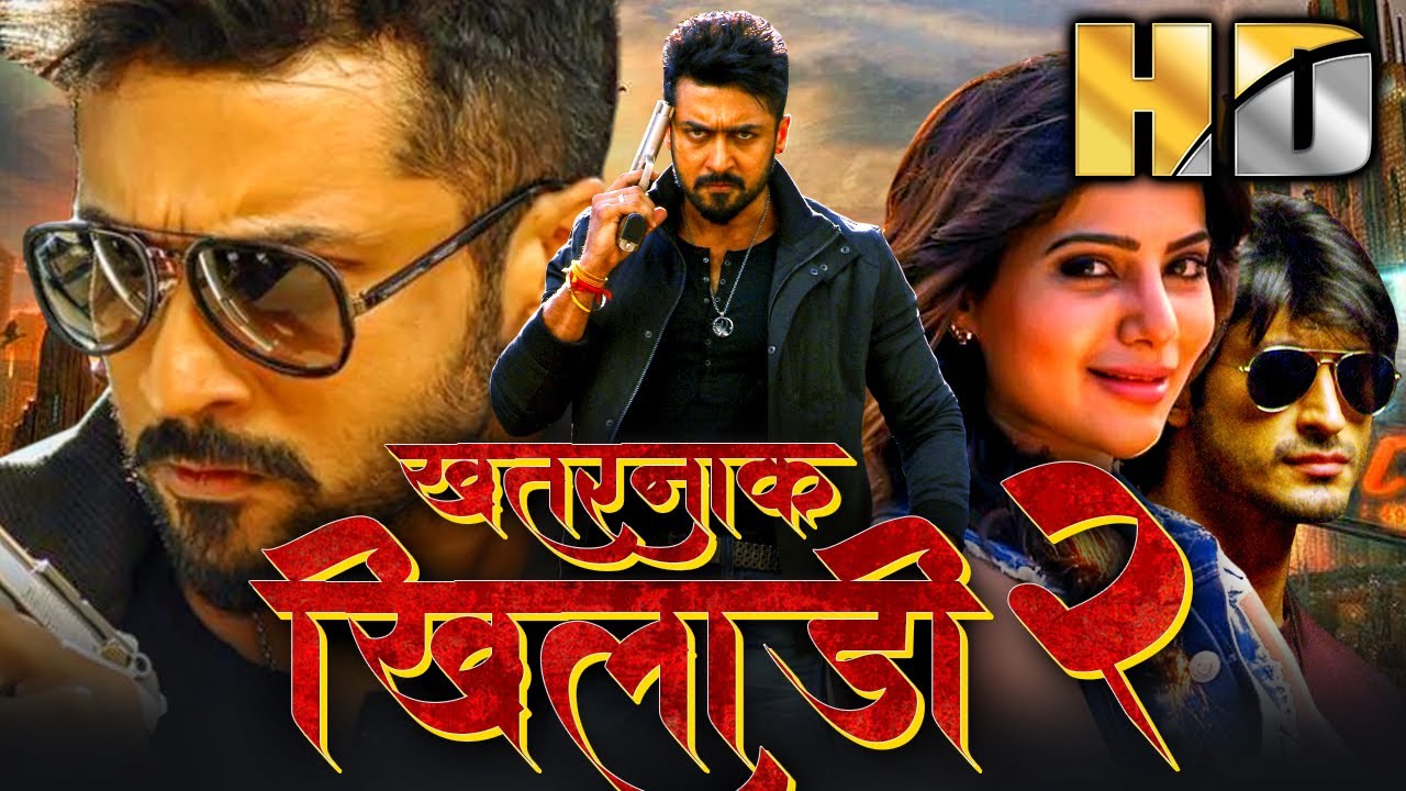 खतरनाक खिलाड़ी २ (HD) - सुरिया और विद्युत जामवाल की दमदार ?