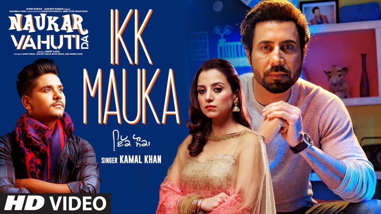 Ikk Mauka Lyrics  | Naukar Vahuti Da | Binnu Dhillon | Kamaal khan | Gurmeet Singh