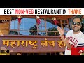 Maharashtra Lunch Home | Best Fish Thali, महाराष्ट्र लंच होम Non-Veg Restaurant in Thane