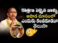 ఆషాడ మాసంలో ఎందుకు కలవకూడదో తెలుసా Chaga