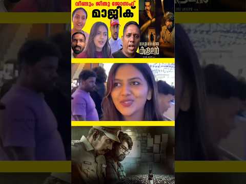 Трейлеры Valathu Vashathe Kallan
