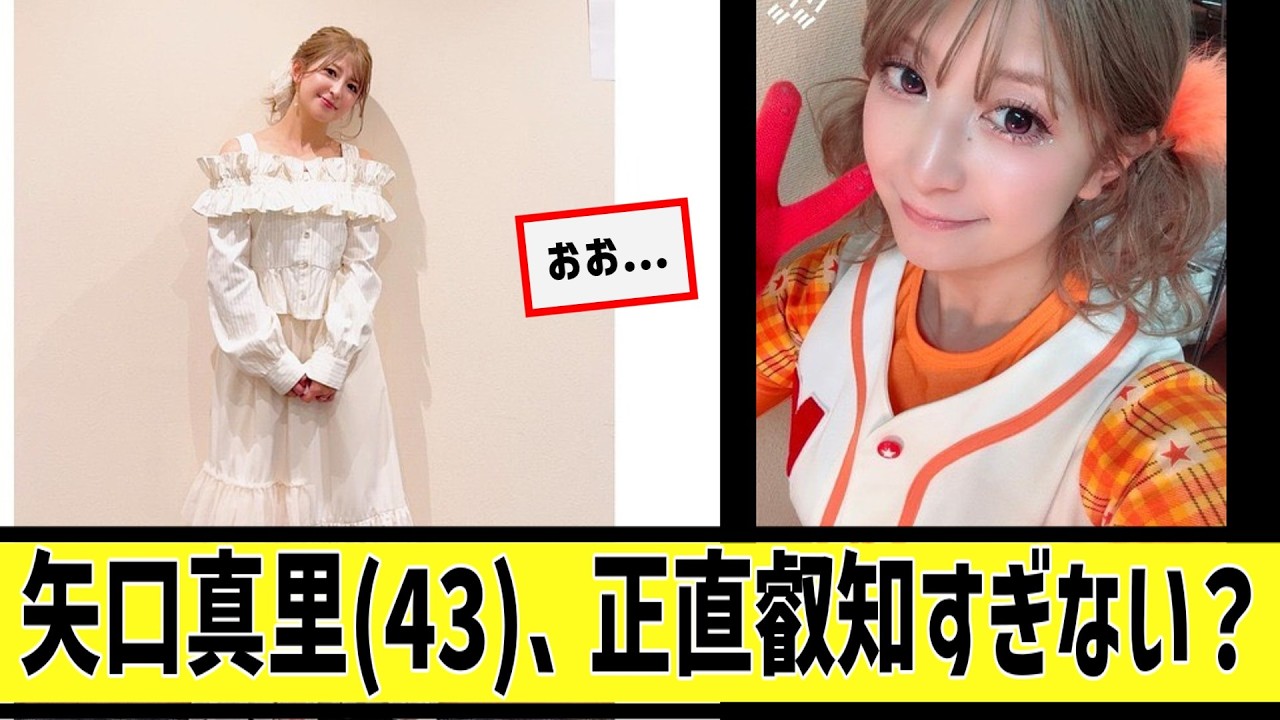 矢口真里「に対するなんｊの反応集