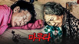 Download lagu Elderly women collapsing while coughing up blood in groups?! The con artist who conducted illegal... mp3