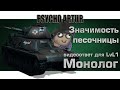 Монолог: Значимость песочницы \ видеоответ для LvL1 