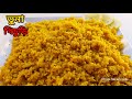সহজভাবে ঝরঝরে ভুনা খিচুড়ি রান্না | vuna khichuri recipe | rec