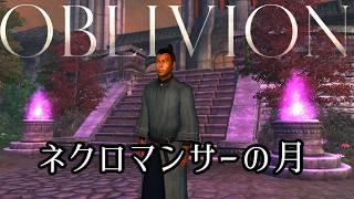 ≪Oblivion≫真面目に学生を遂行する≪虫の王≫