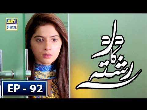 Dard Ka Rishta Episode 92 - 13th September 2018 - ARY Digital Drama