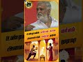 உண்டியலில் ஐபோன் மர்மம் அமைச்சரின் அதிரடி முடிவு shorts