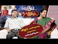 Avarum Naanum என் ஸ்ரீனிவாசன் இவர்தான் வானதி �