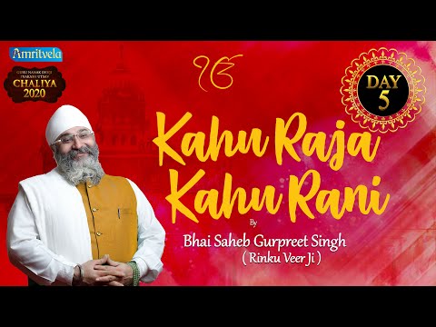 KAHU RAJA KAHU RANI 5th DAY AMRITVELA  CHALIYA 2020   - 24th  OCTOBER , 2020