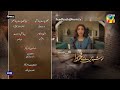 Khushbo Mein Basay Khat - Episode 26 Teaser - [ Adnan Siddiqui, Kinza Hashmi, Sidra Niazi ] - HUM TV