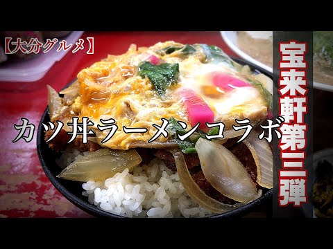 宝来 本店の紹介動画