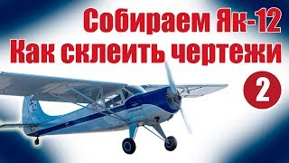 Инструкция для чертежей на бумаге